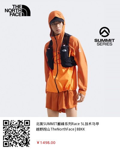 北面SUMMIT巅峰系列Race 5L技术马甲越野跑山TheNorthFace|8BKK_THE NORTH FACE ICON 2021